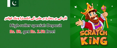دوست کو لائیں بونس promotion