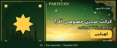 بہترین گیمنگ تجربہ اب پاکستان میں